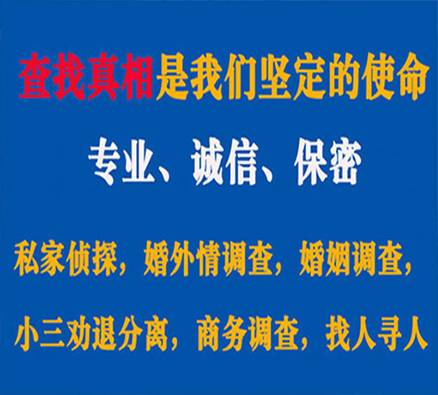 关于宁国情探调查事务所